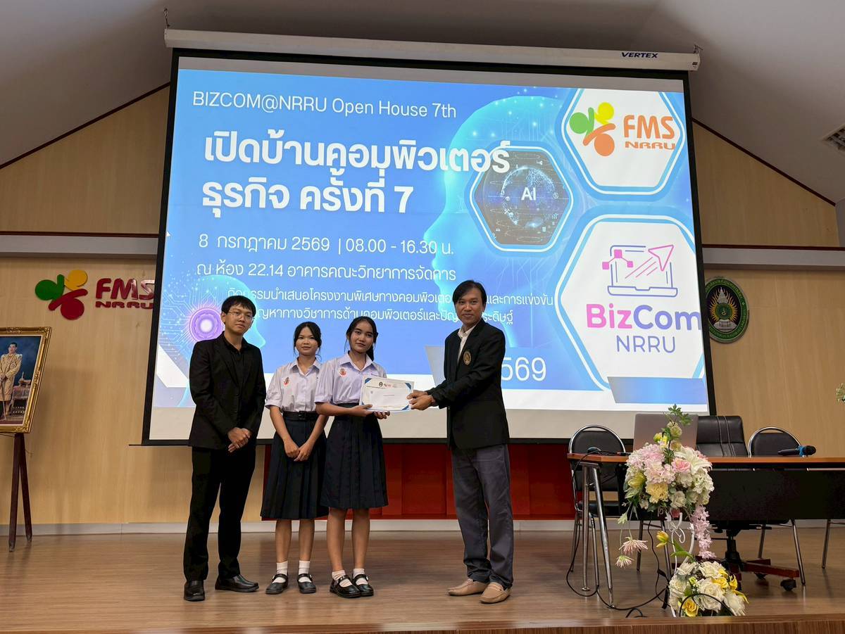 ผู้เรียนรับรางวัล